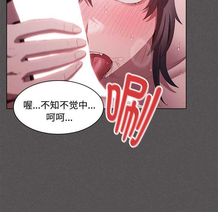 神圣陷阱第17話