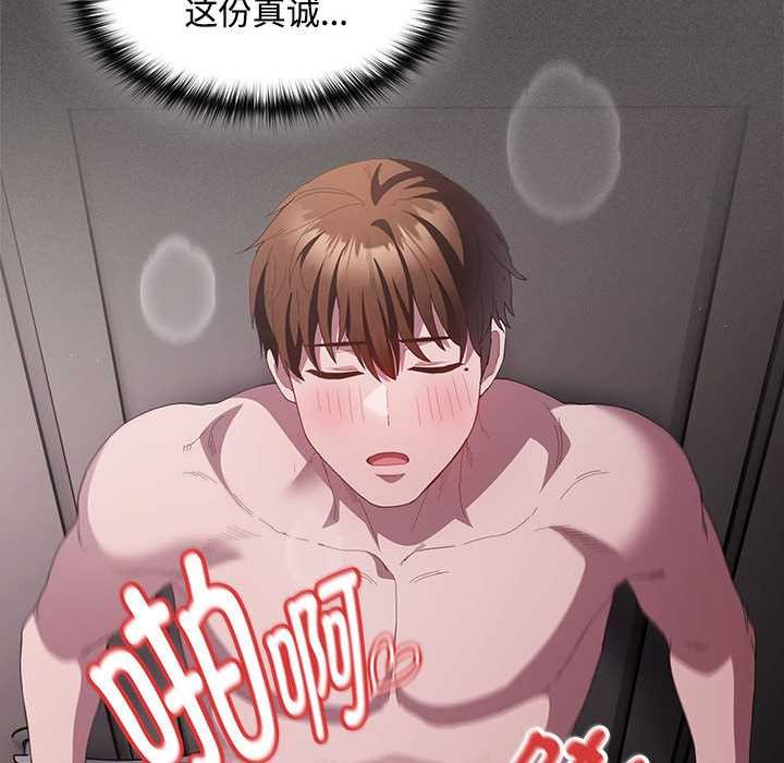 神圣陷阱第17話