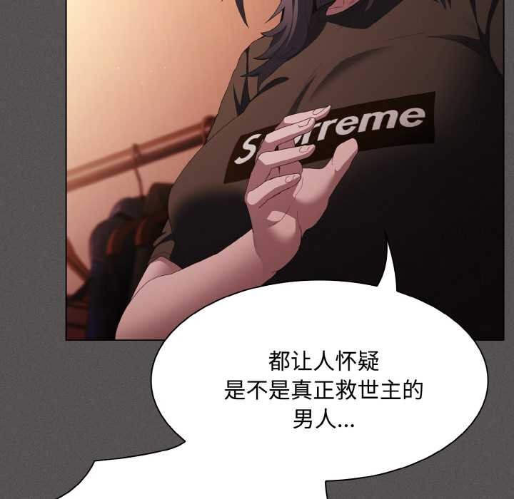 神圣陷阱第18話