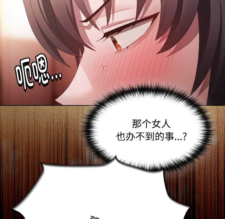 神圣陷阱第18話