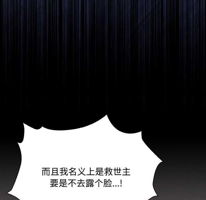 神圣陷阱第18話