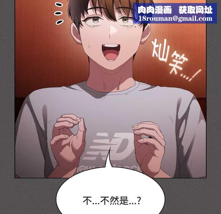 神圣陷阱第18話