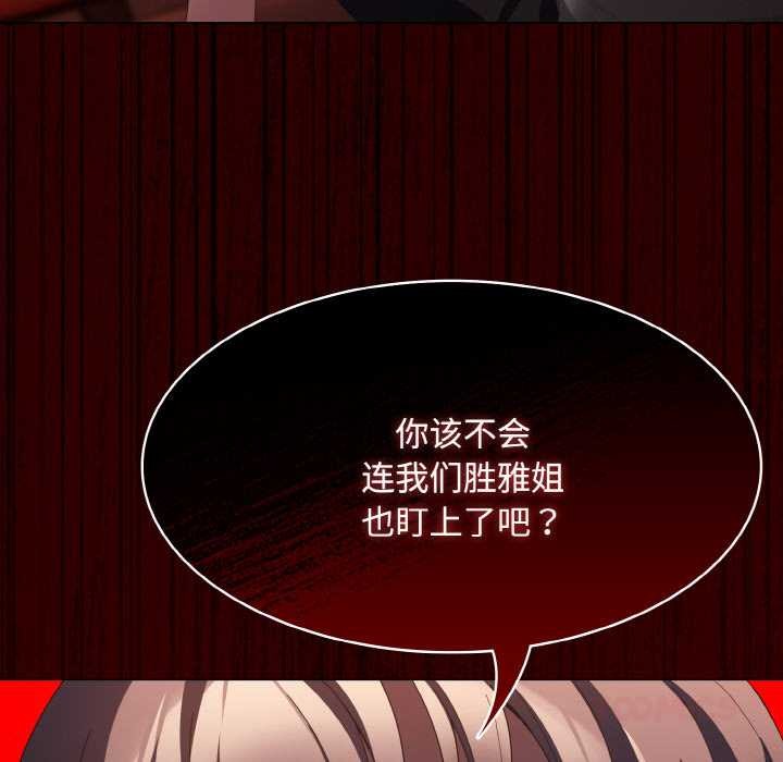 神圣陷阱第18話