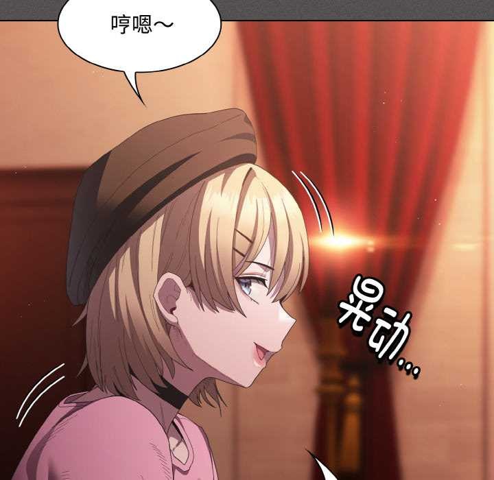 神圣陷阱第18話