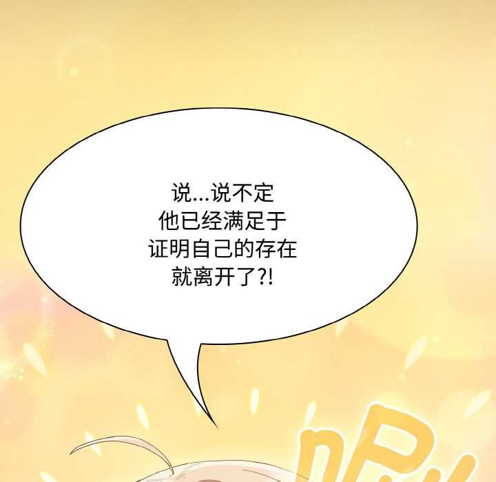 神圣陷阱第18話