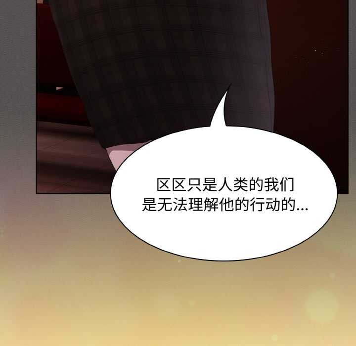 神圣陷阱第18話