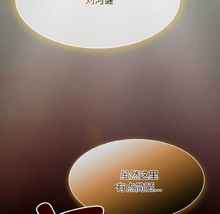 神圣陷阱第18話