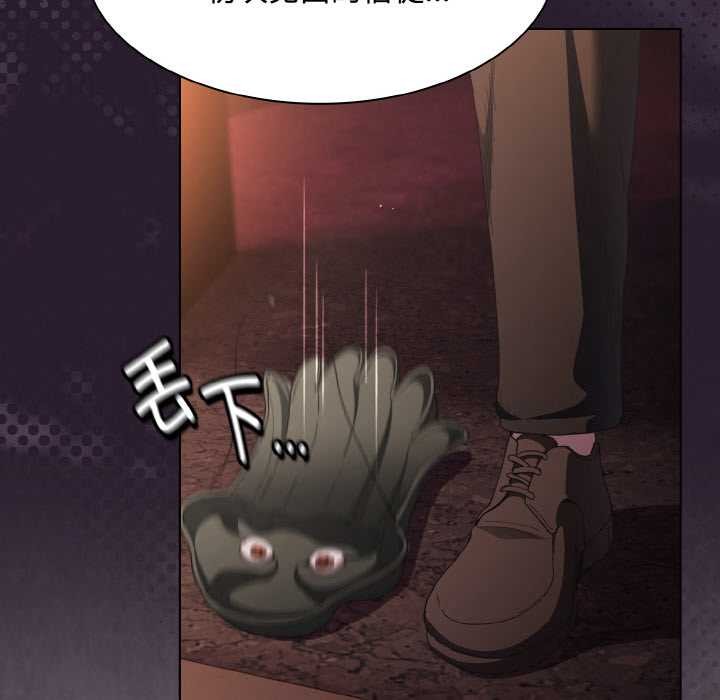 神圣陷阱第18話