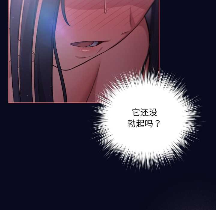 喵来的恋爱第42話