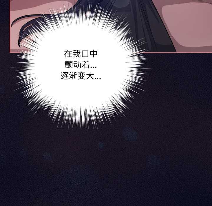 喵来的恋爱第42話