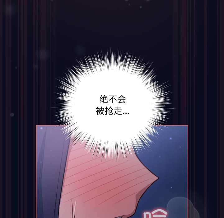 喵来的恋爱第42話