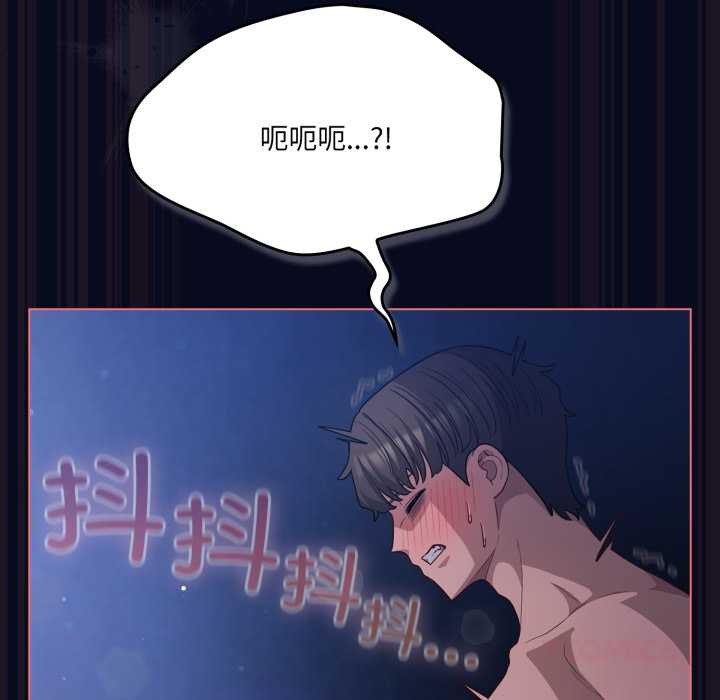 喵来的恋爱第42話