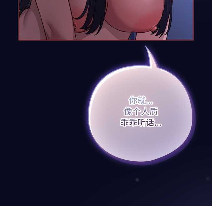 喵来的恋爱第42話