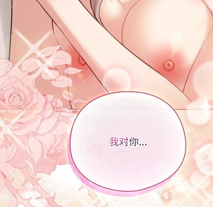 配角的生存任务第38話