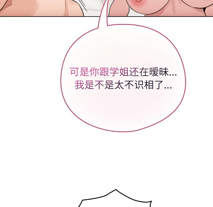 配角的生存任务第38話