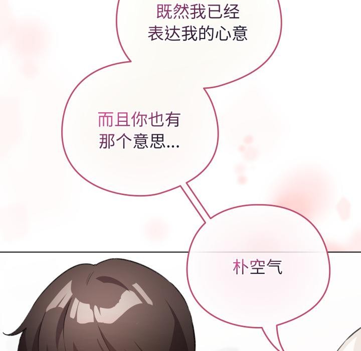 配角的生存任务第38話