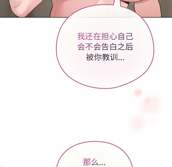 配角的生存任务第38話
