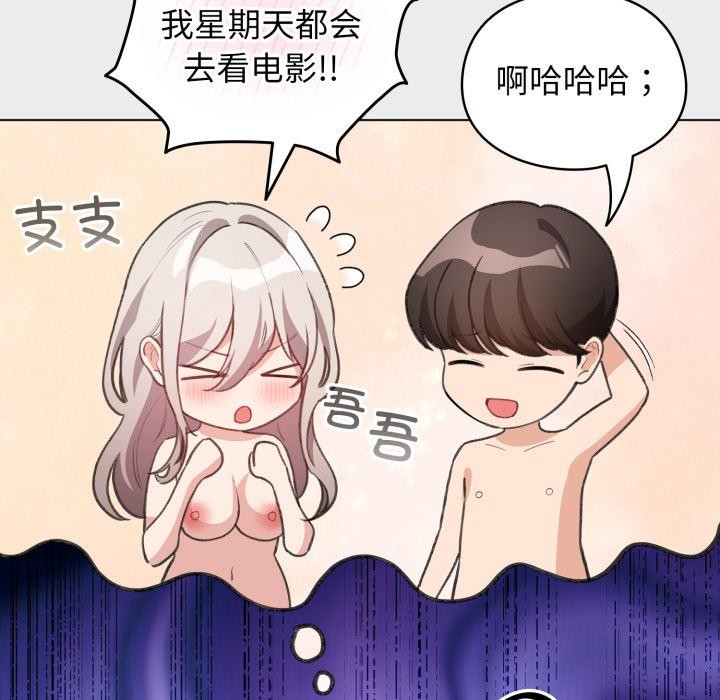 配角的生存任务第38話