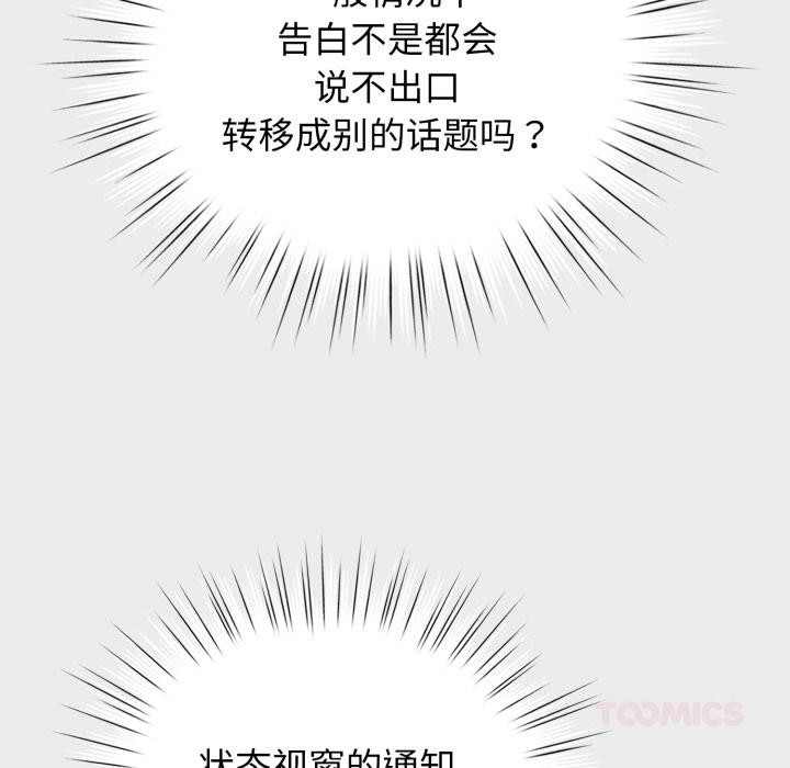 配角的生存任务第38話