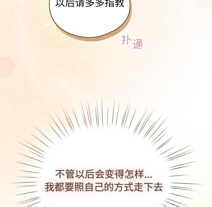 配角的生存任务第38話