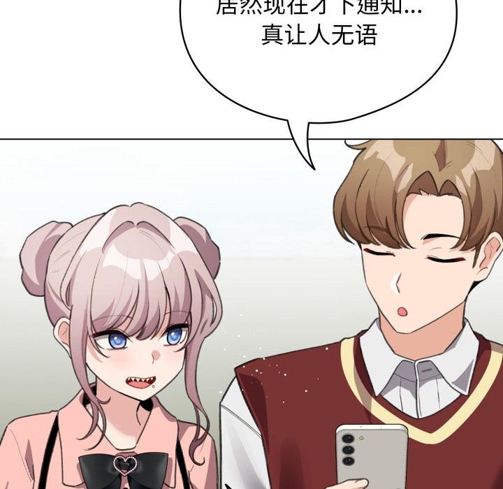 配角的生存任务第38話