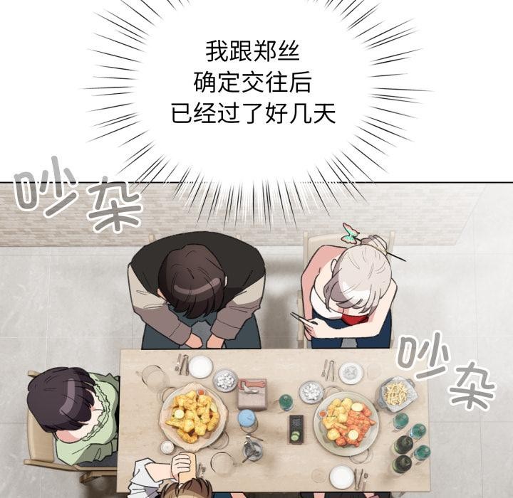 配角的生存任务第38話