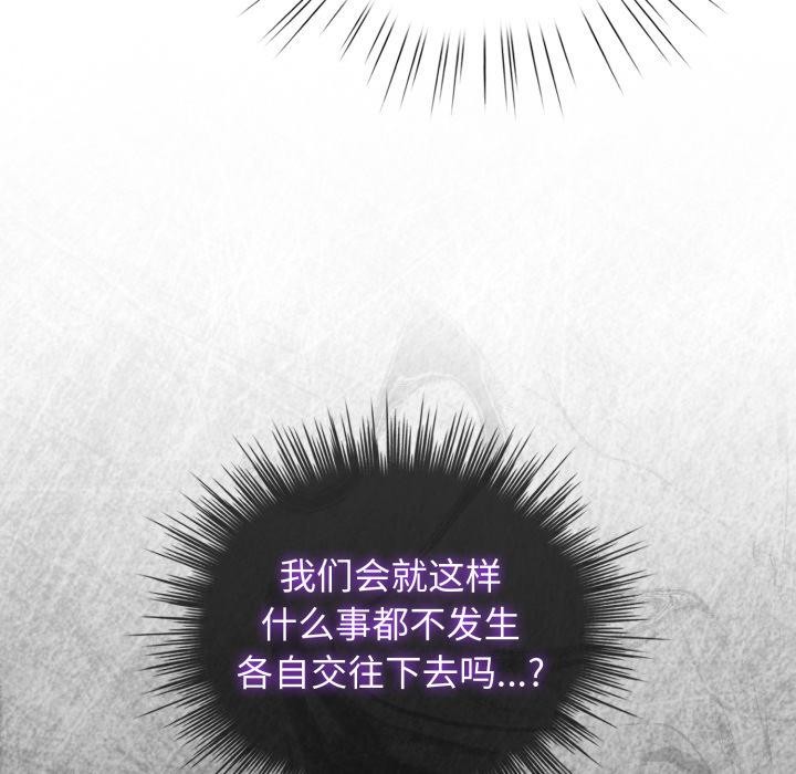 配角的生存任务第38話