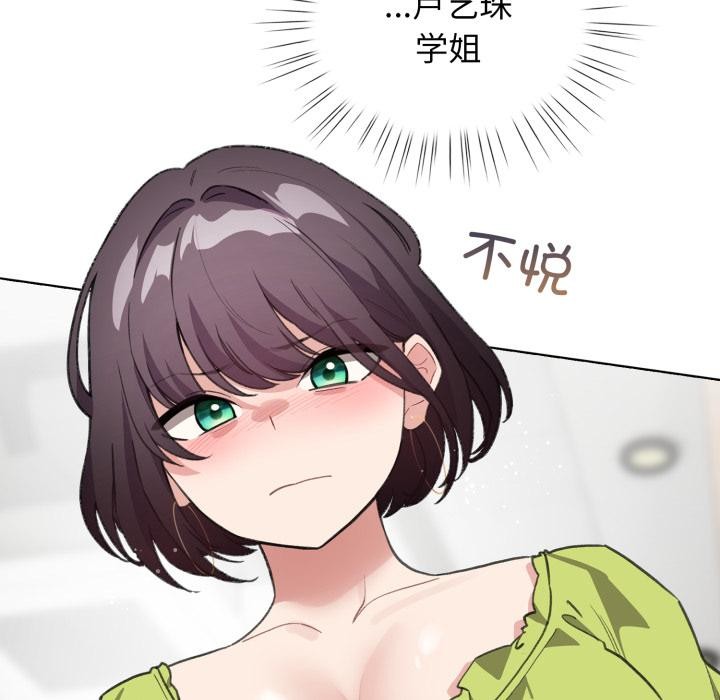 配角的生存任务第38話