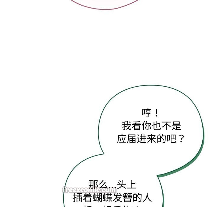 配角的生存任务第38話