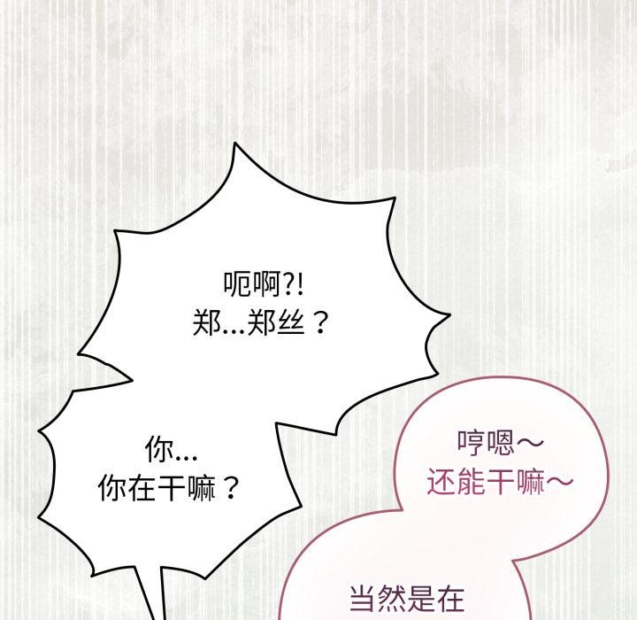 配角的生存任务第38話