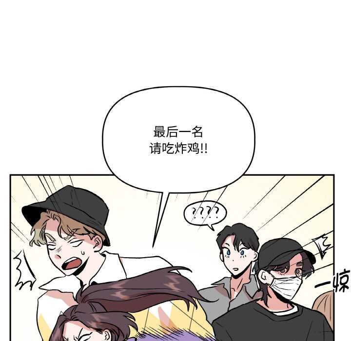 附属品少女的叛逆期第23話