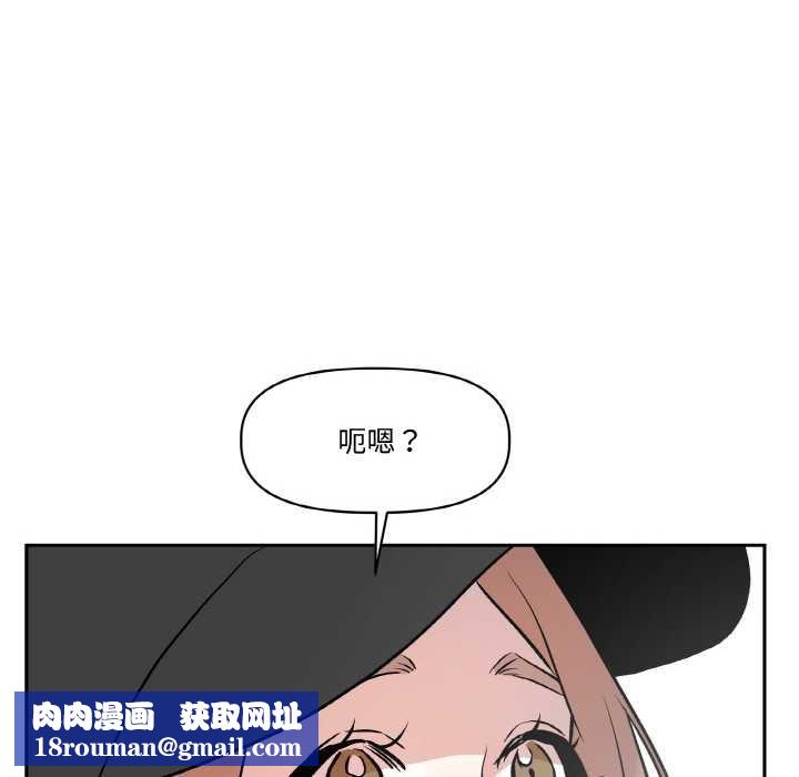 附属品少女的叛逆期第23話