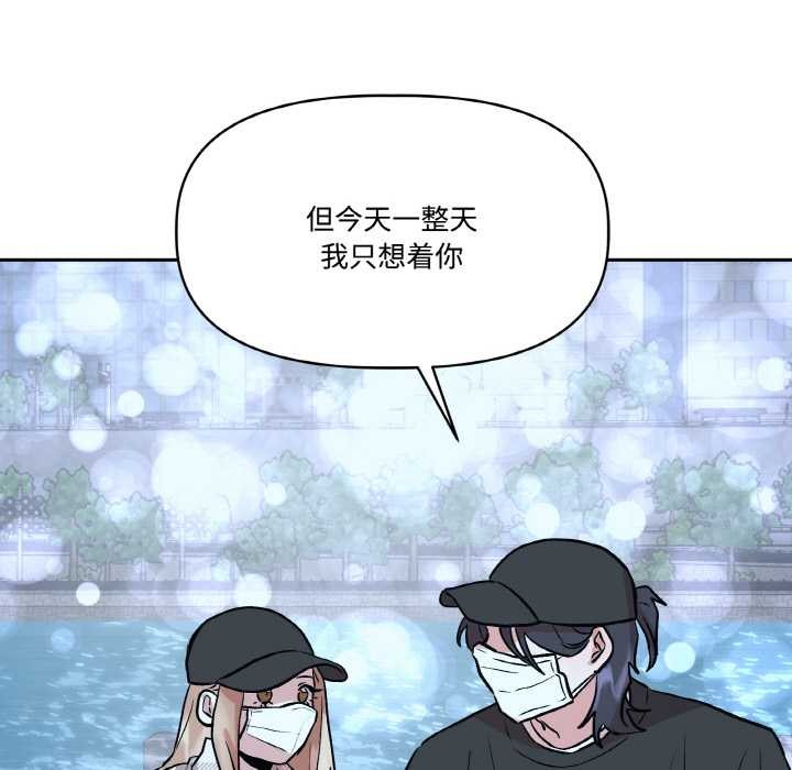 附属品少女的叛逆期第23話