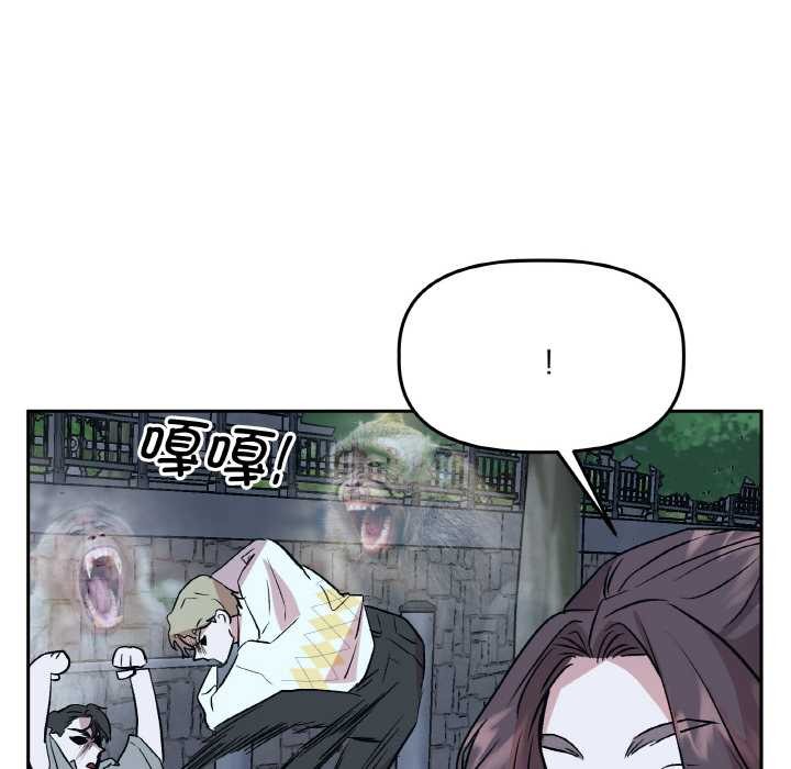 附属品少女的叛逆期第23話