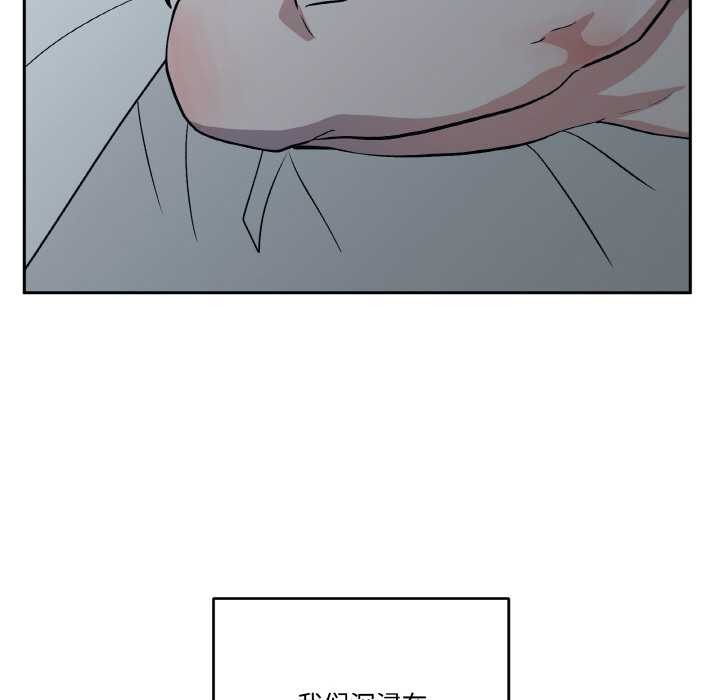 附属品少女的叛逆期第23話