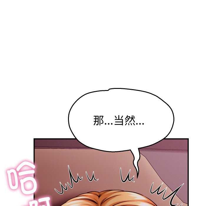 她们的夜晚属于我第15話