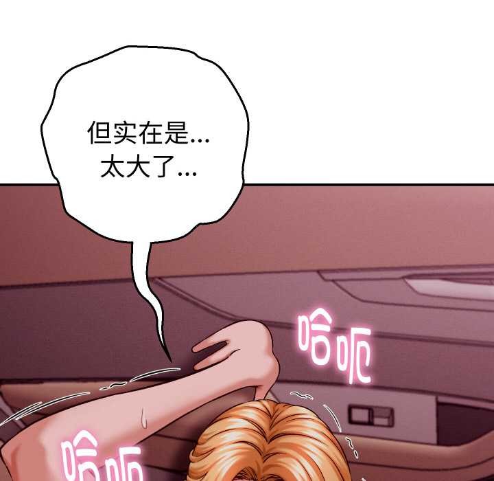 她们的夜晚属于我第15話