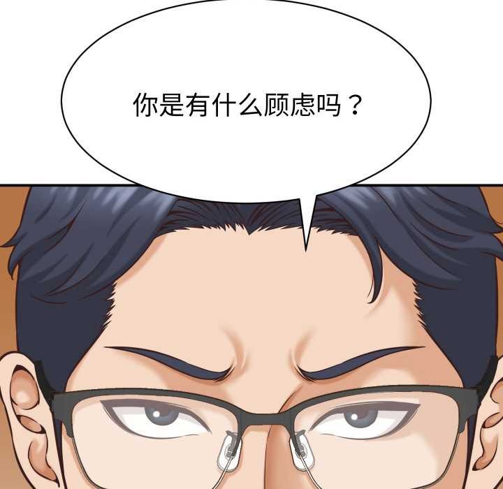 她们的夜晚属于我第15話