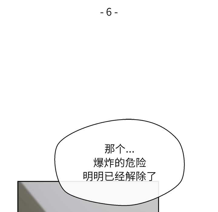 公主殿下要收种子啦！第6話