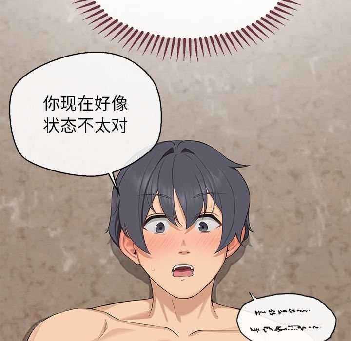 公主殿下要收种子啦！第6話