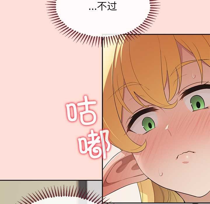 公主殿下要收种子啦！第6話