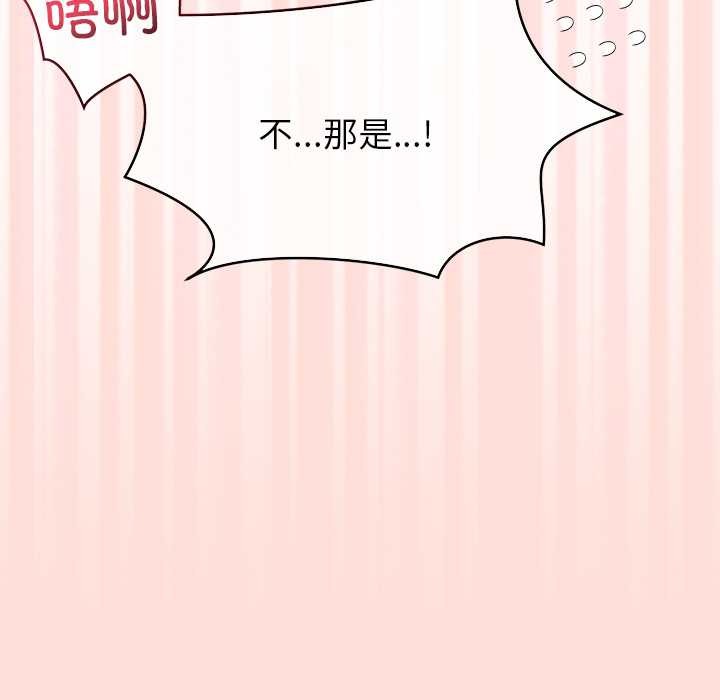 公主殿下要收种子啦！第6話