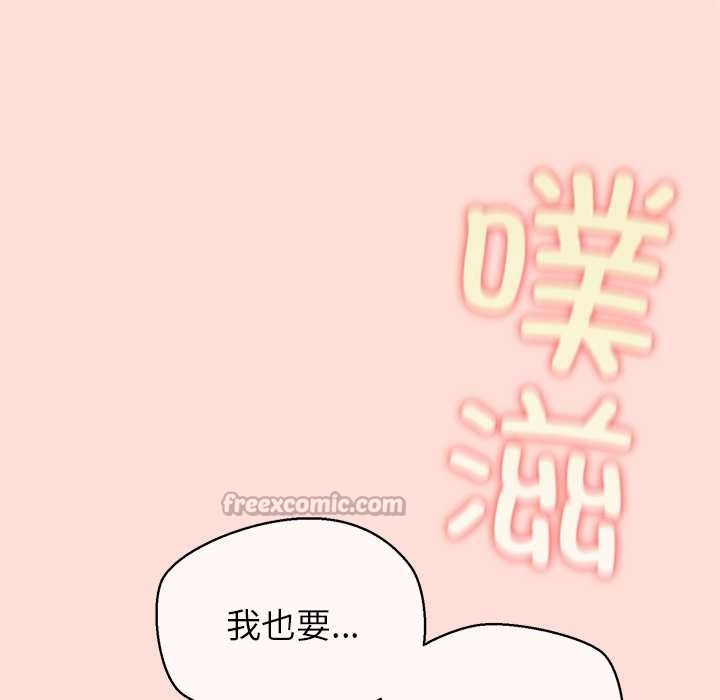 公主殿下要收种子啦!第6話