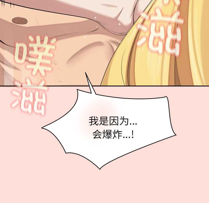 公主殿下要收种子啦！第6話