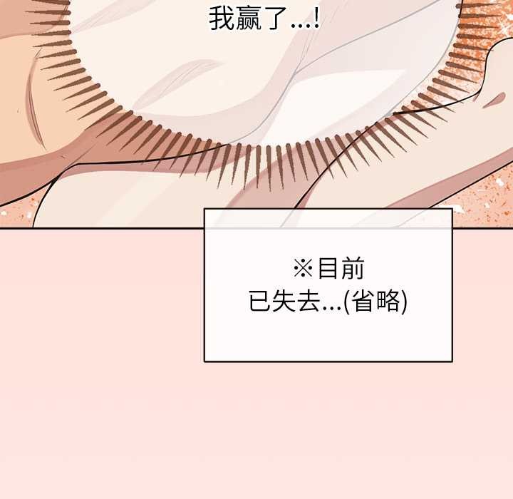 公主殿下要收种子啦！第6話