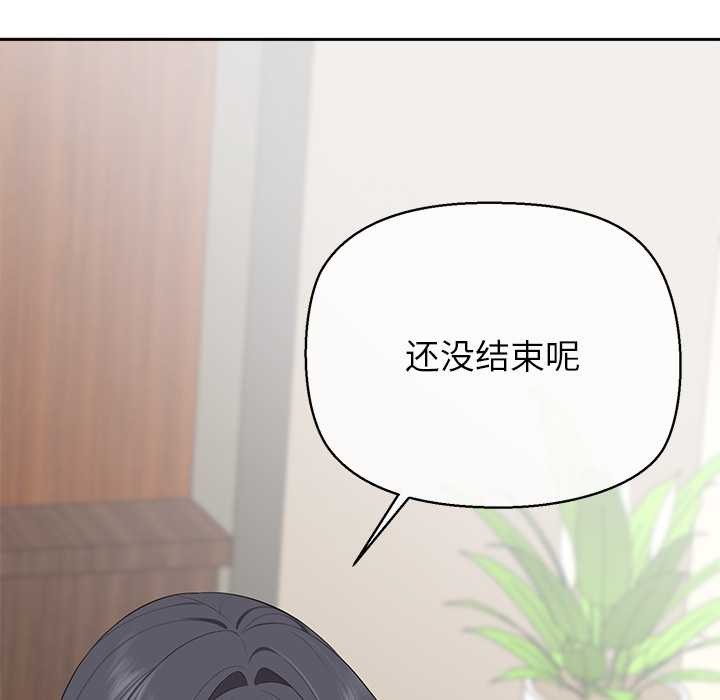 公主殿下要收种子啦!第6話