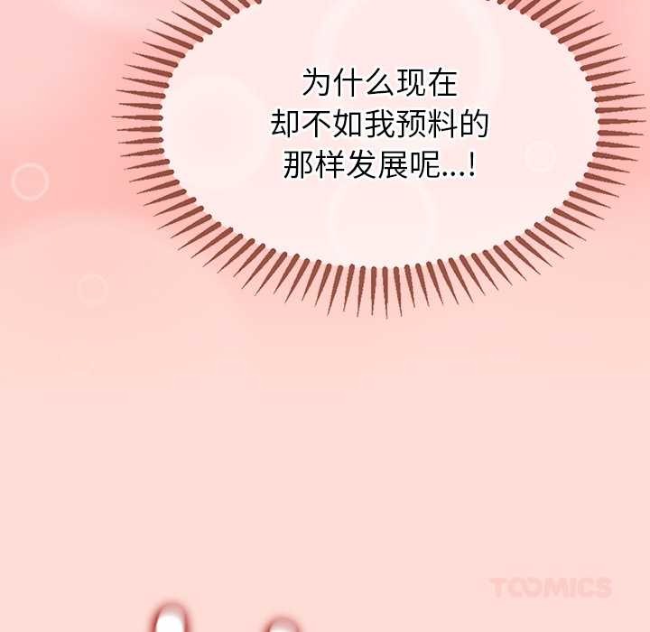 公主殿下要收种子啦！第6話