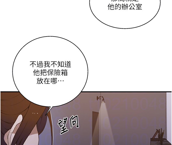 秘密教学第289話-就是這個秘密保險箱!