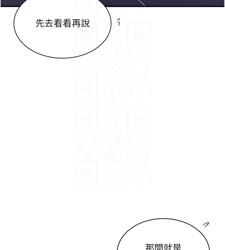 秘密教学第289話-就是這個秘密保險箱!