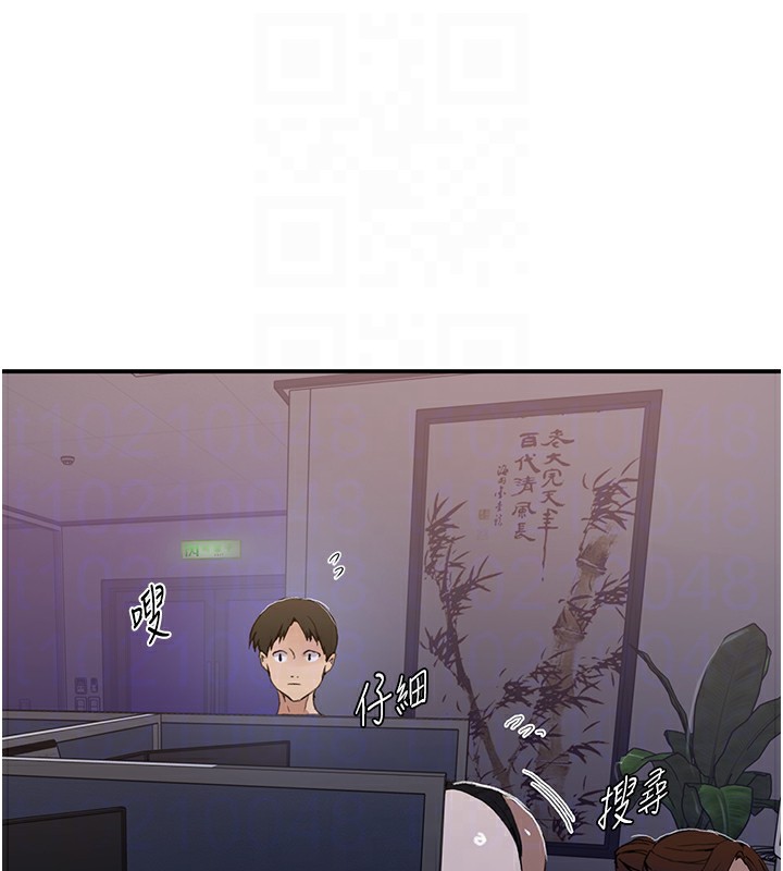 秘密教学第289話-就是這個秘密保險箱!